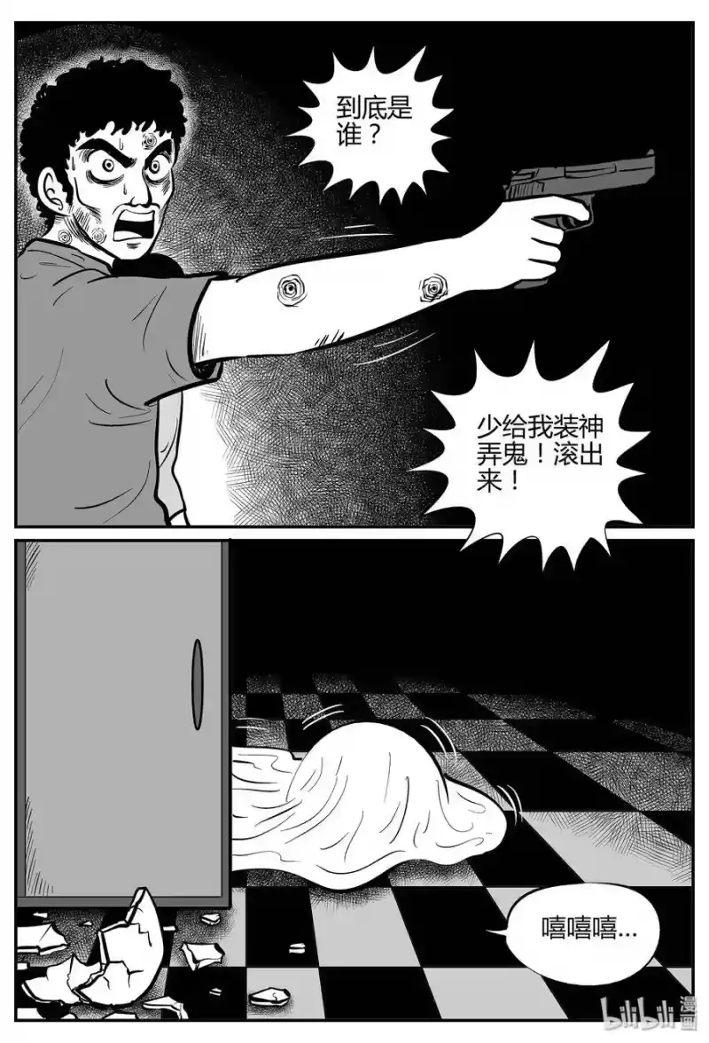 小智怪谈_h 035 它：源（3） 第15页