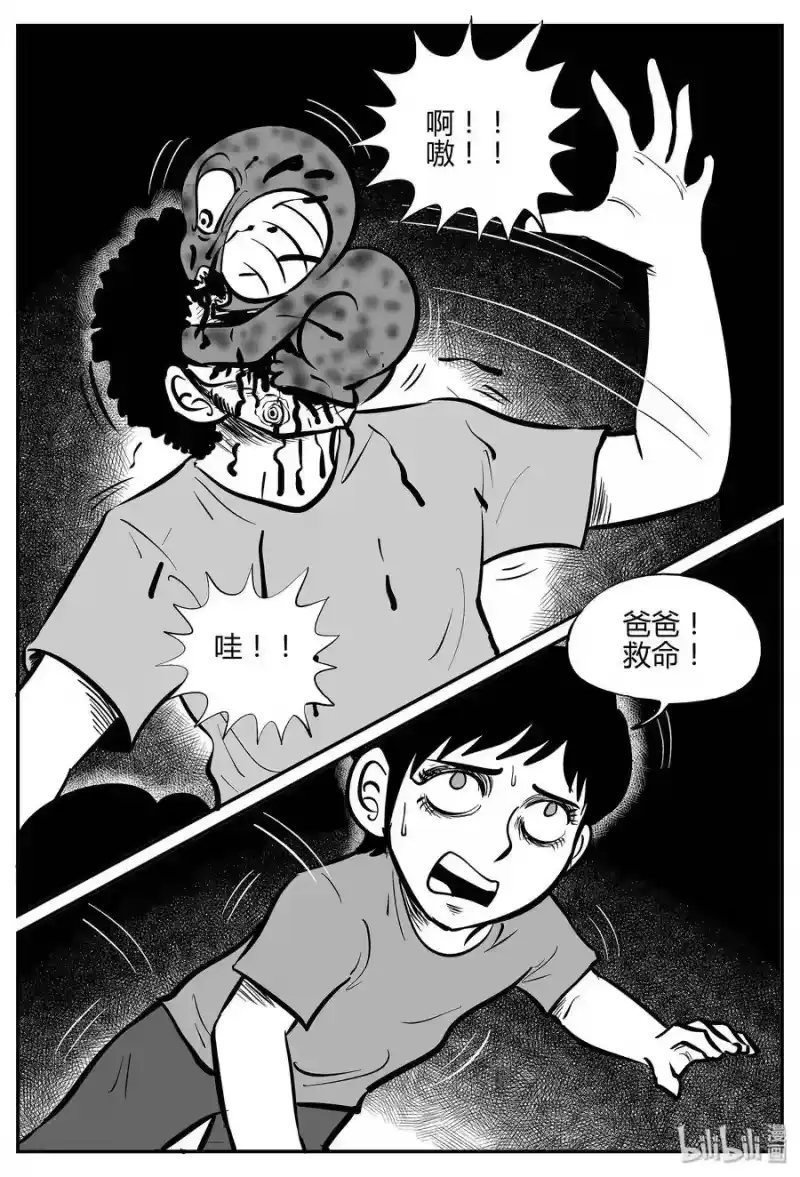 小智怪谈_h 035 它：源（3） 第20页