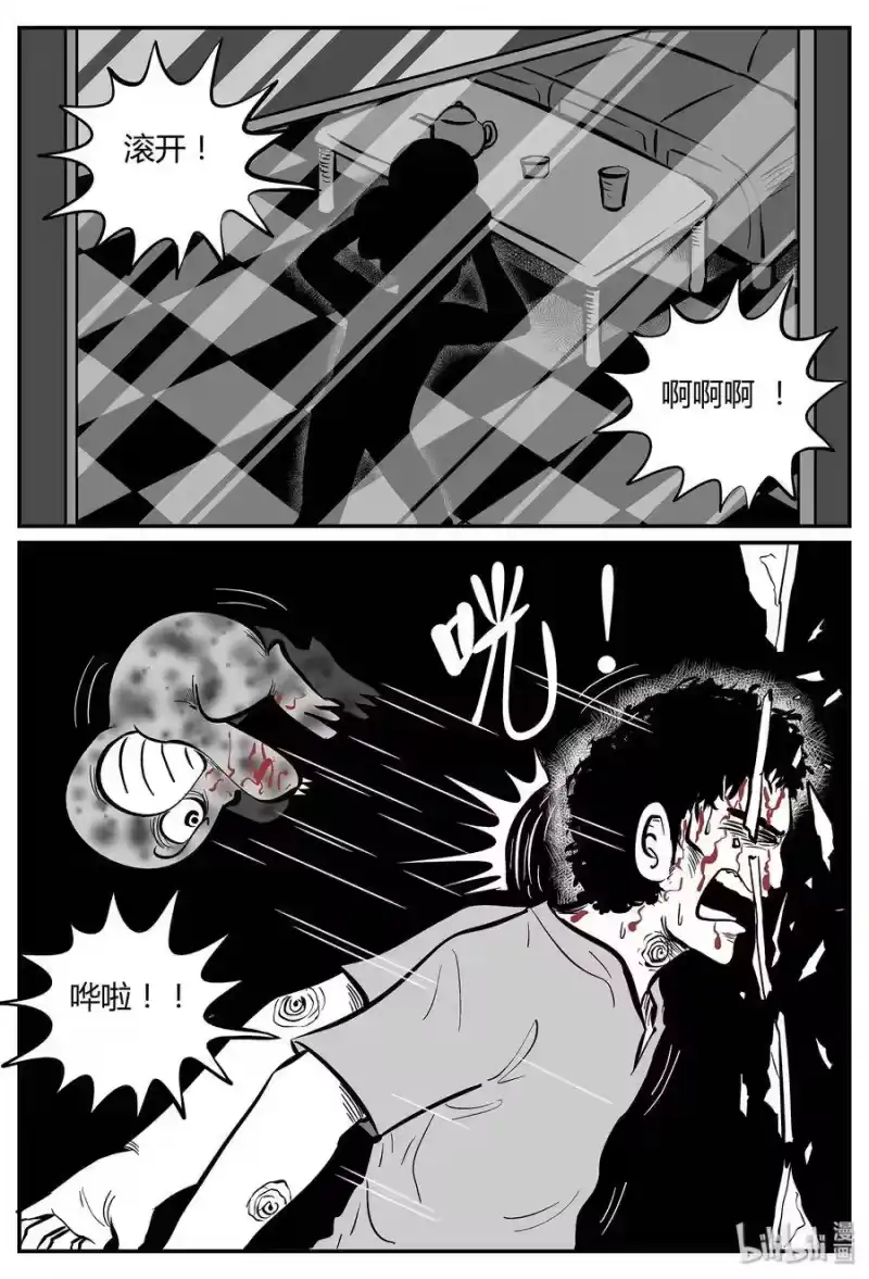 小智怪谈_h 035 它：源（3） 第21页