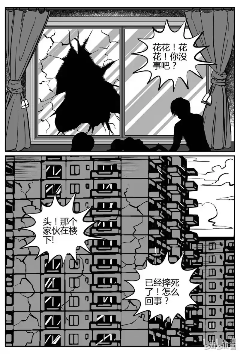 小智怪谈_h 035 它：源（3） 第23页