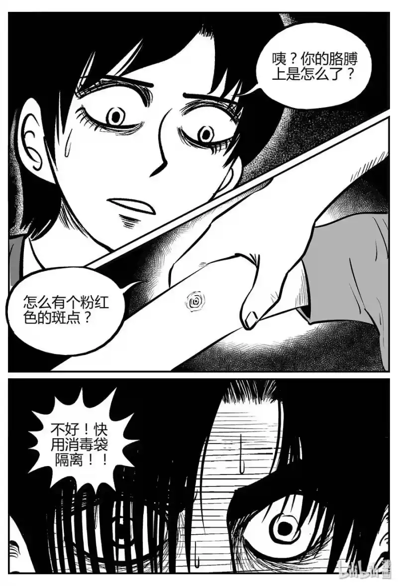 小智怪谈_h 035 它：源（3） 第25页