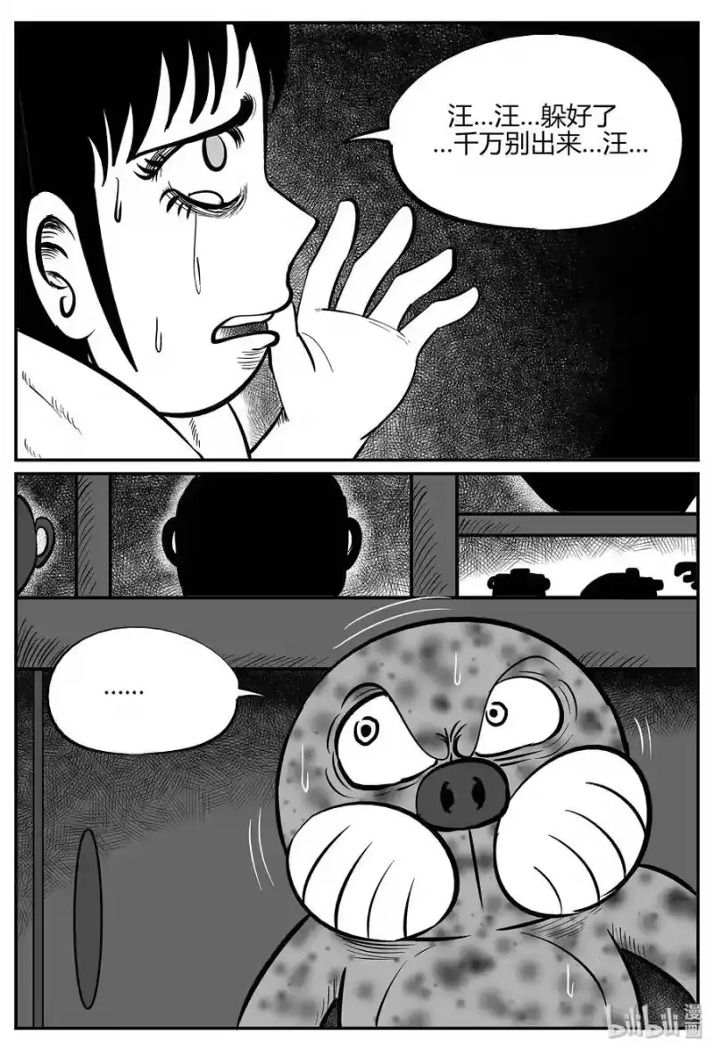小智怪谈_h 035 它：源（3） 第9页