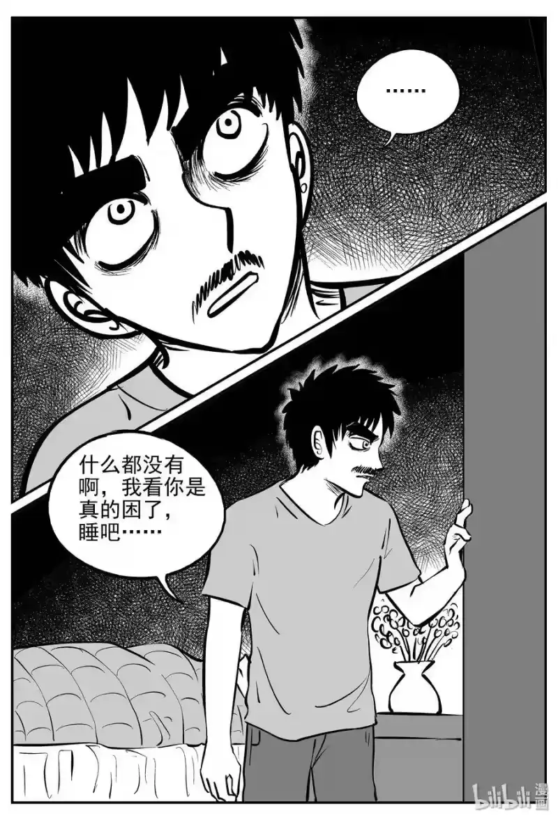 小智怪谈_h 361 蝶变（2） 第10页