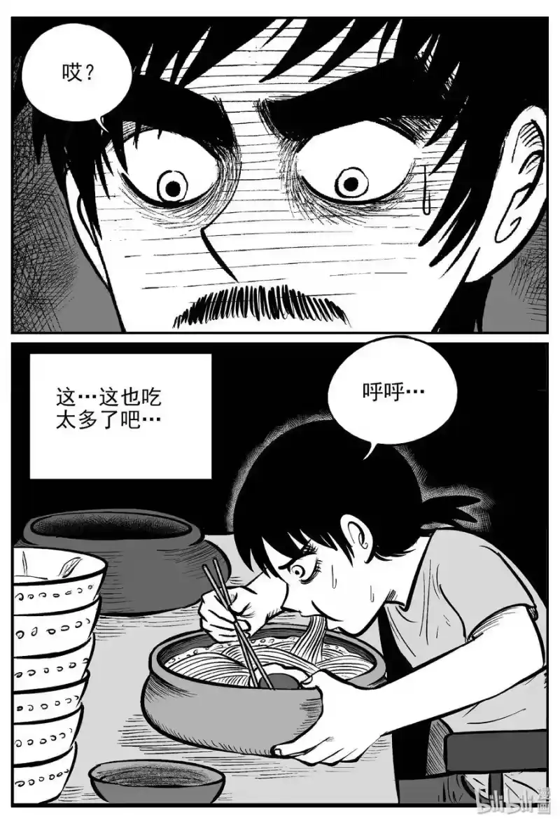 小智怪谈_h 361 蝶变（2） 第14页