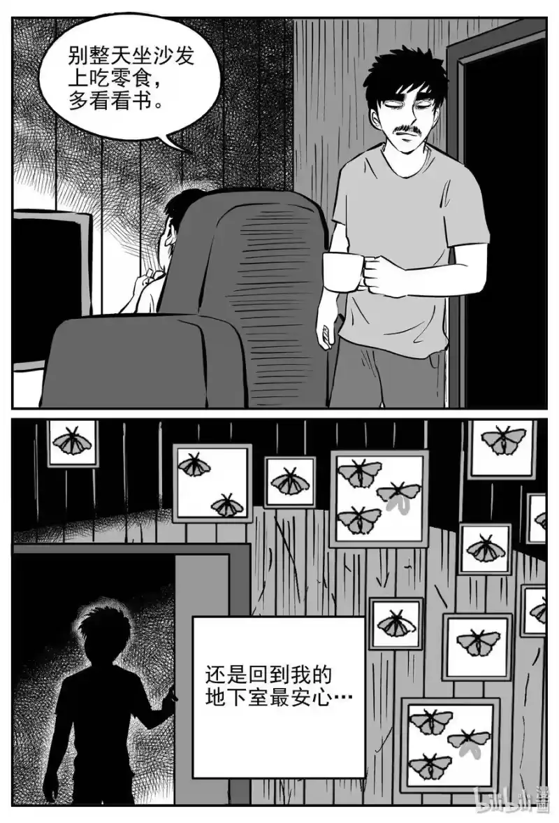 小智怪谈_h 361 蝶变（2） 第16页