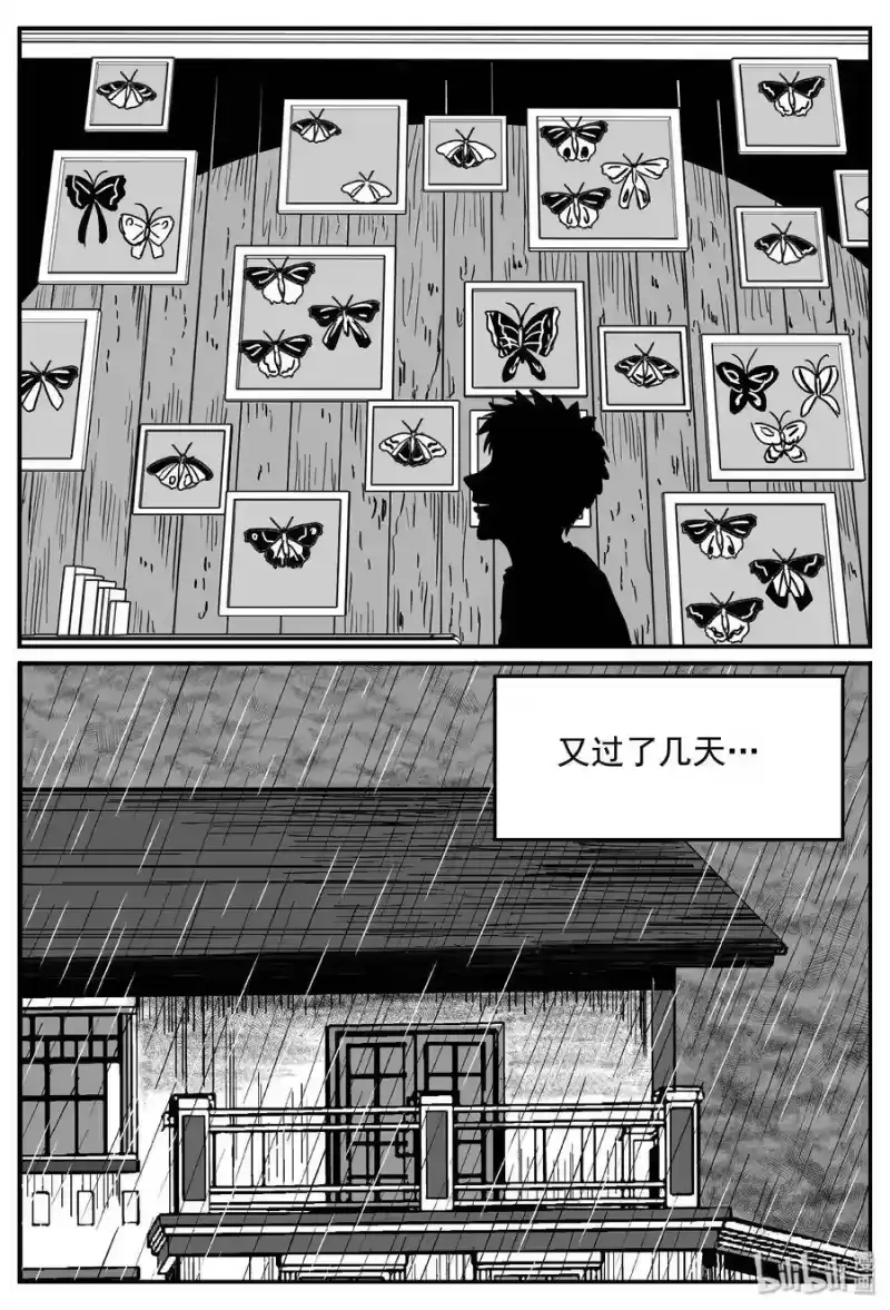 小智怪谈_h 361 蝶变（2） 第17页