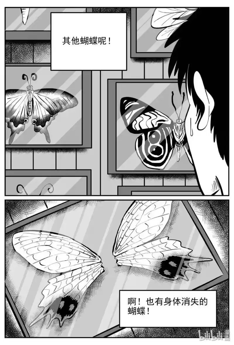 小智怪谈_h 361 蝶变（2） 第22页