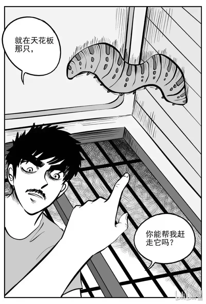 小智怪谈_h 361 蝶变（2） 第9页