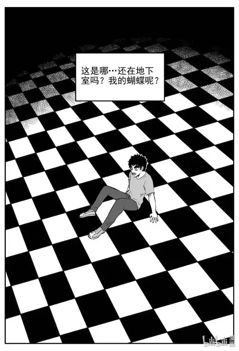 小智怪谈_h 362 蝶变（3） 第13页