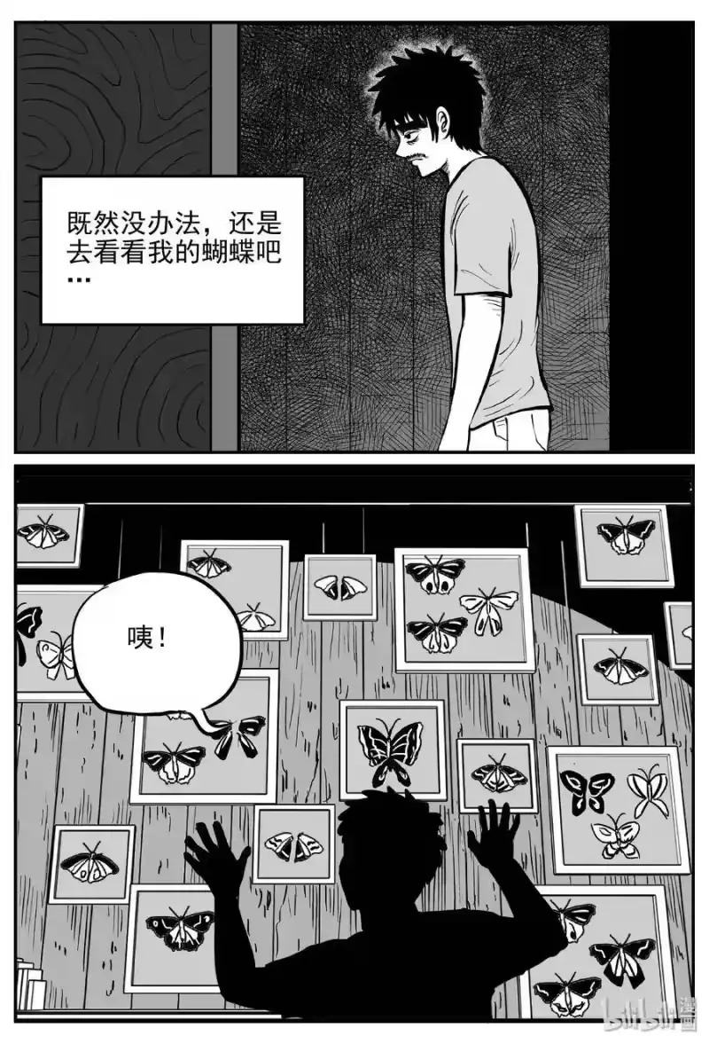 小智怪谈_h 362 蝶变（3） 第7页
