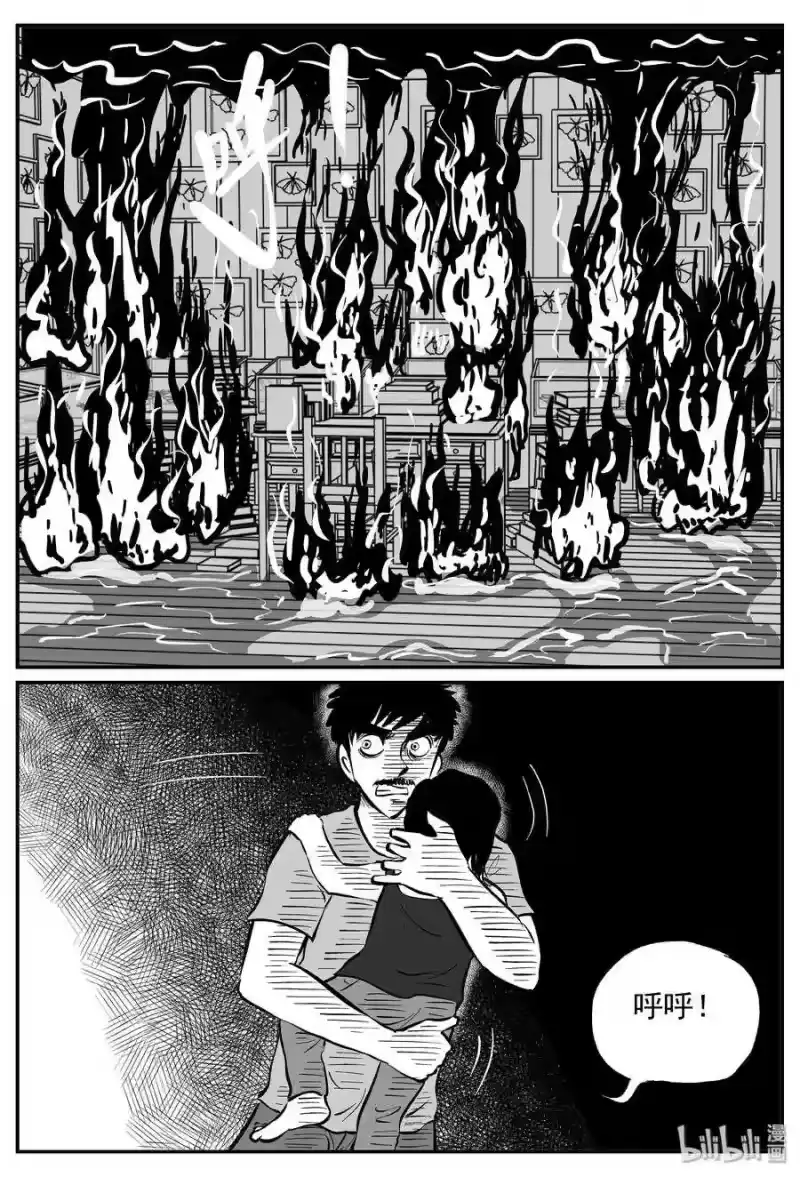 小智怪谈_h 363 蝶变（4） 第16页