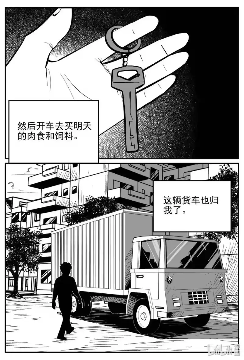 小智怪谈_h 364 秦博士（1） 第18页