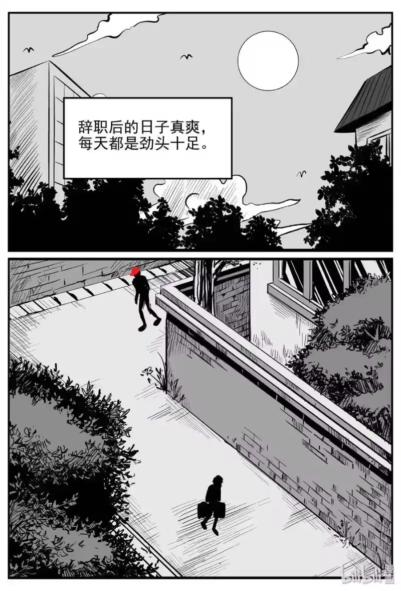 小智怪谈_h 364 秦博士（1） 第21页