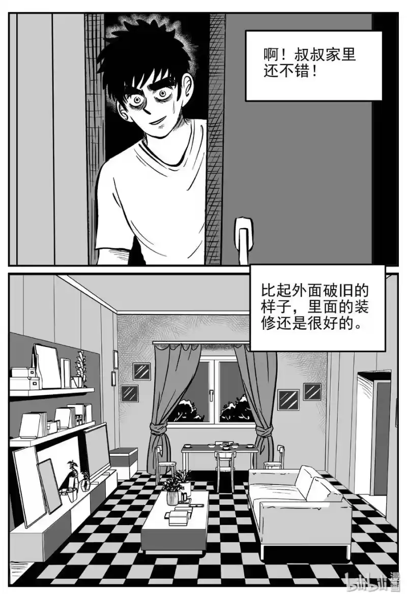 小智怪谈_h 364 秦博士（1） 第7页