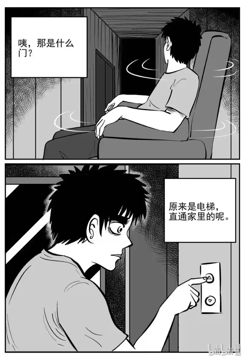 小智怪谈_h 364 秦博士（1） 第8页