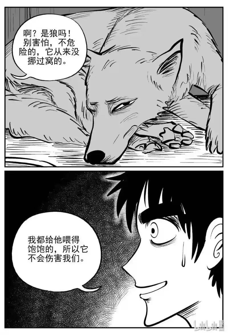 小智怪谈_h 365 秦博士（2） 第13页