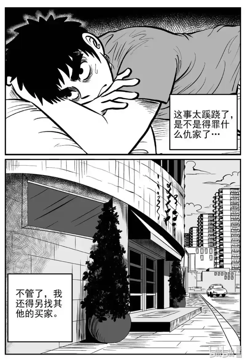 小智怪谈_h 365 秦博士（2） 第18页