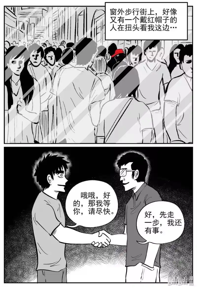 小智怪谈_h 365 秦博士（2） 第20页
