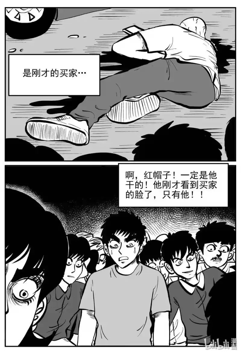 小智怪谈_h 365 秦博士（2） 第24页