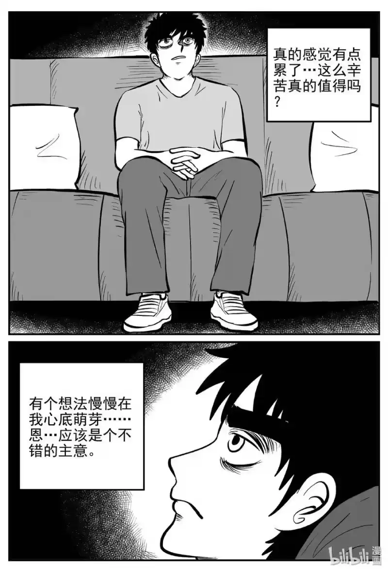小智怪谈_h 365 秦博士（2） 第8页