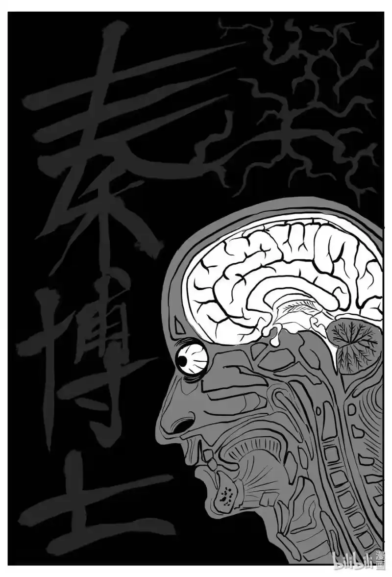 小智怪谈_h 366 秦博士（3） 第1页