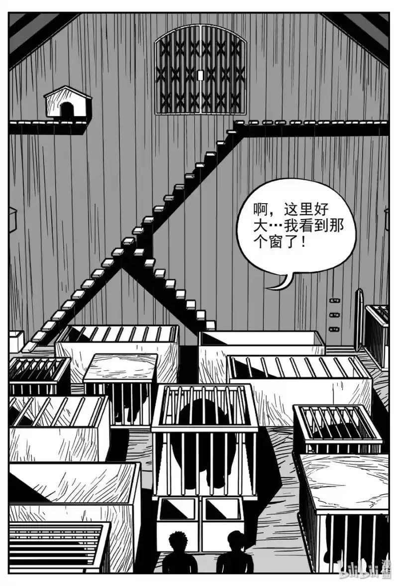 小智怪谈_h 367 秦博士（4） 第16页
