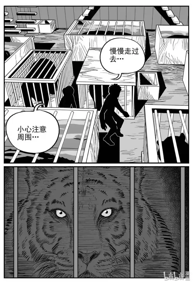 小智怪谈_h 367 秦博士（4） 第19页