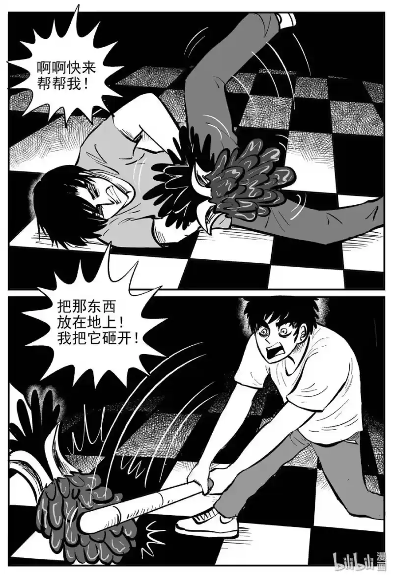 小智怪谈_h 367 秦博士（4） 第4页