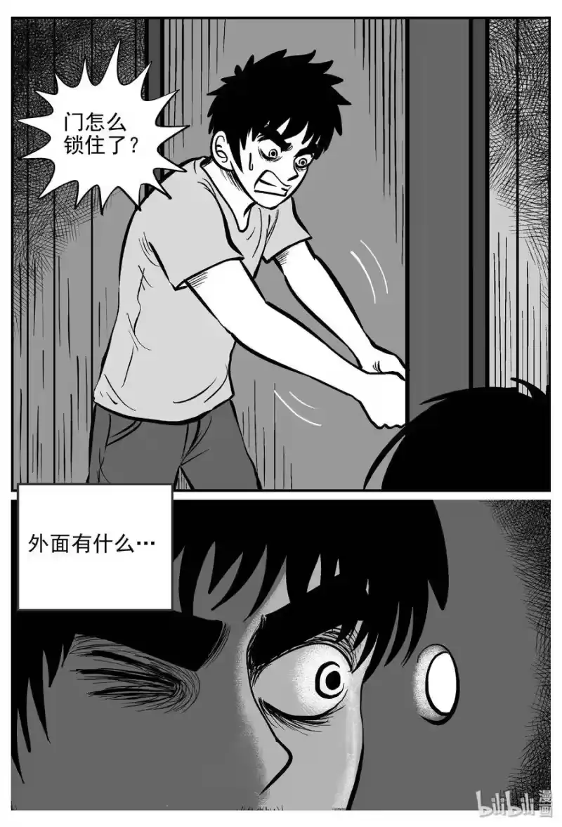 小智怪谈_h 367 秦博士（4） 第7页