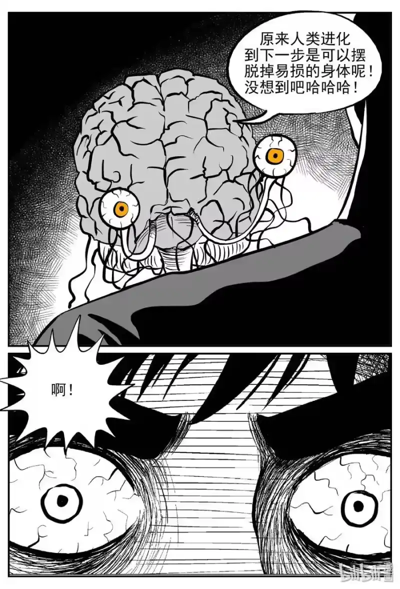 小智怪谈_h 368 秦博士（5） 第16页