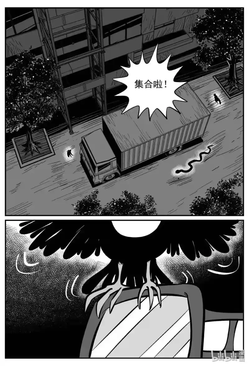 小智怪谈_h 368 秦博士（5） 第18页