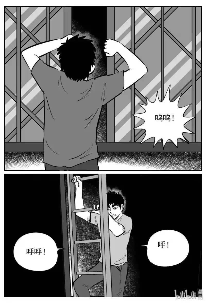 小智怪谈_h 368 秦博士（5） 第7页