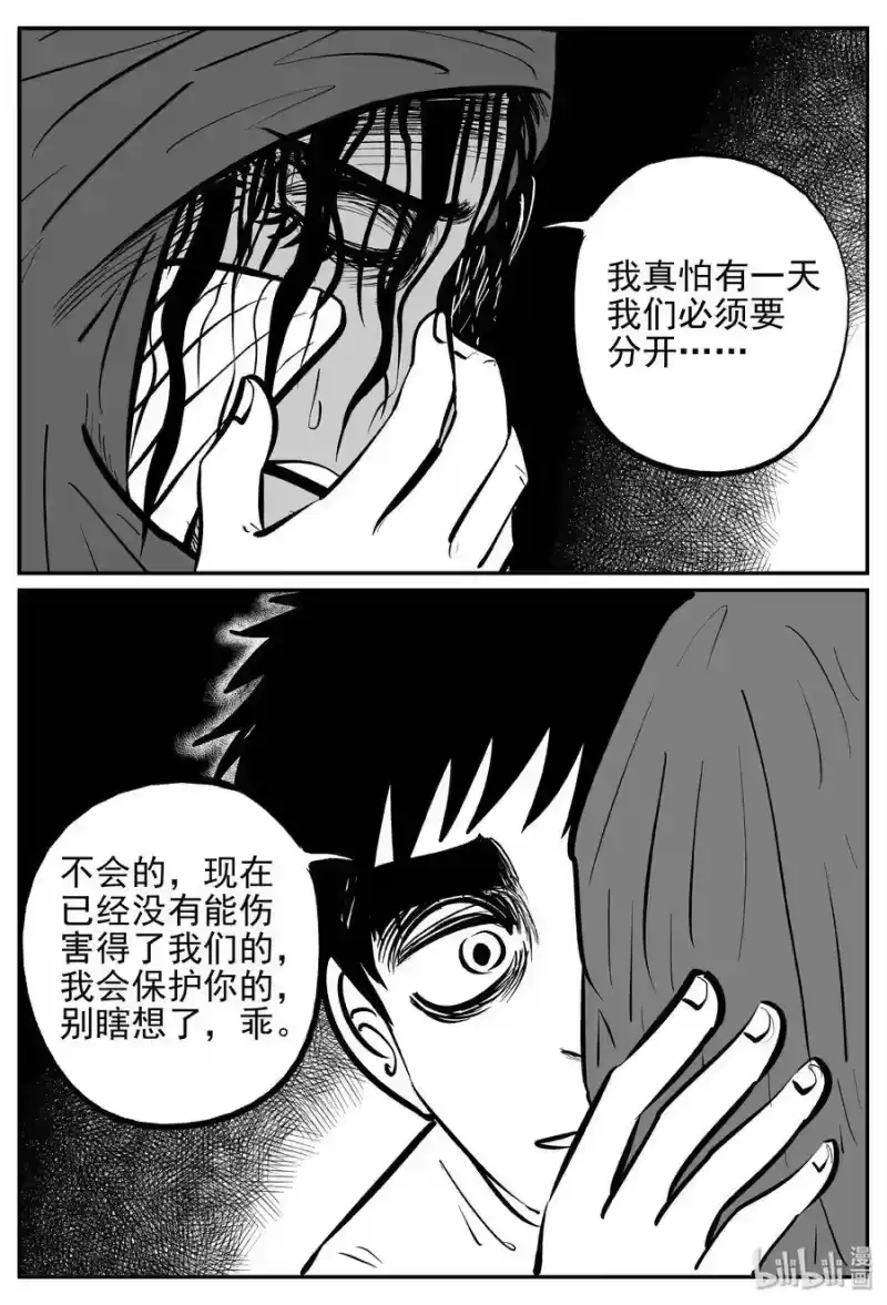 小智怪谈_h 369 它：6（1） 第10页