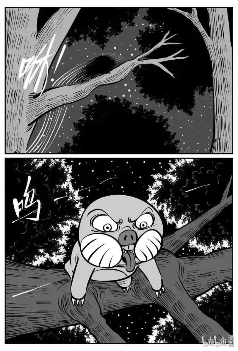 小智怪谈_h 369 它：6（1） 第13页