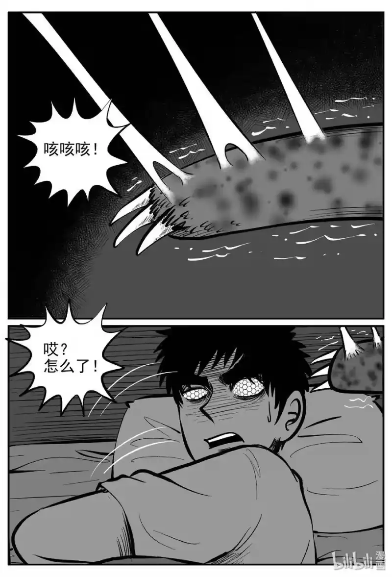 小智怪谈_h 369 它：6（1） 第6页