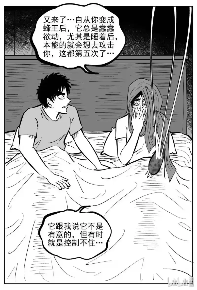 小智怪谈_h 369 它：6（1） 第7页