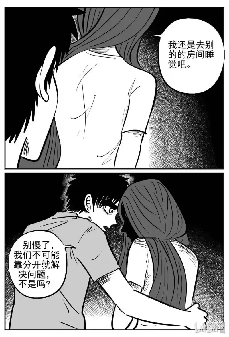 小智怪谈_h 369 它：6（1） 第9页