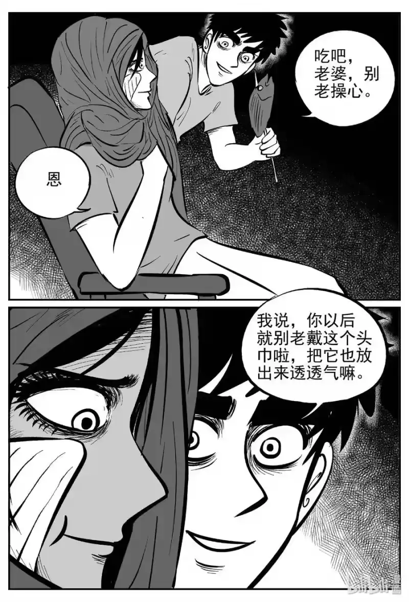 小智怪谈_h 370 它：6（2） 第12页