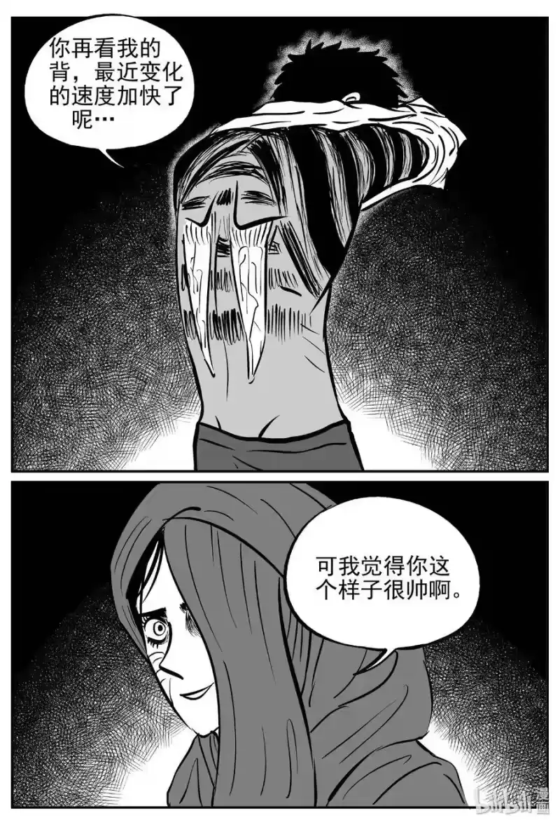 小智怪谈_h 370 它：6（2） 第14页