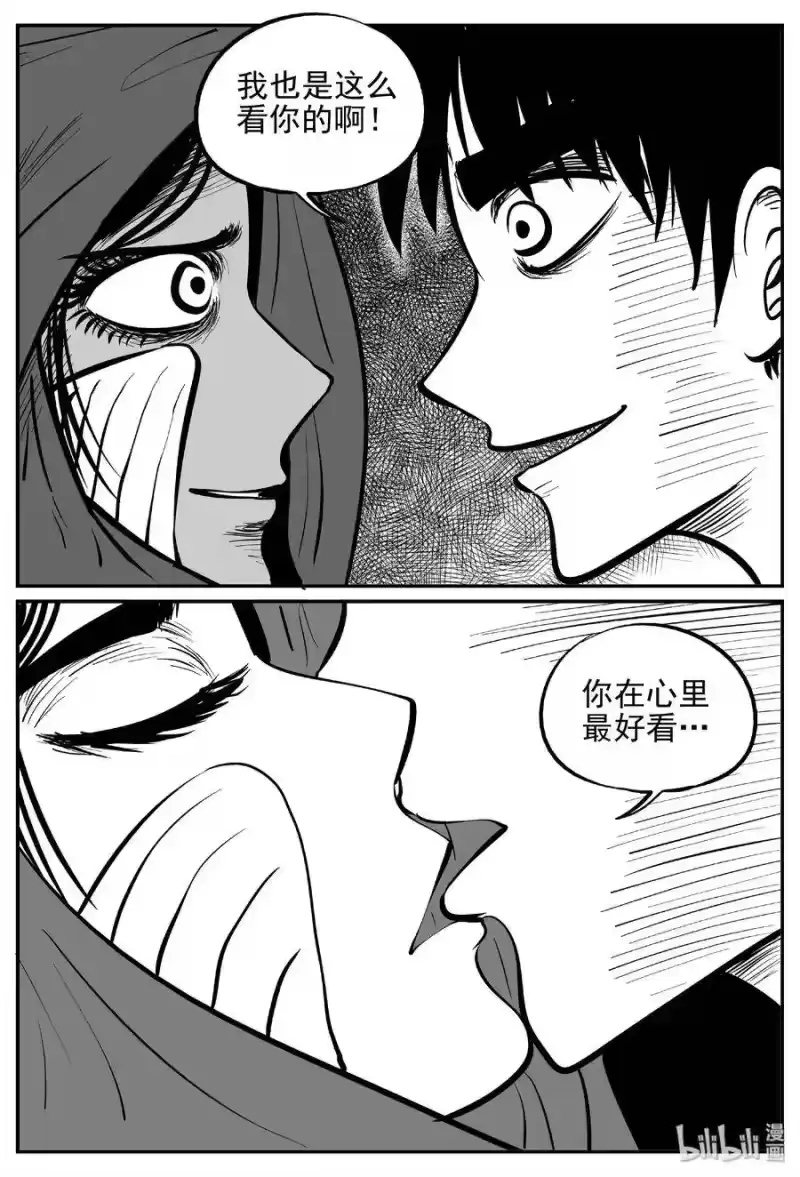小智怪谈_h 370 它：6（2） 第15页