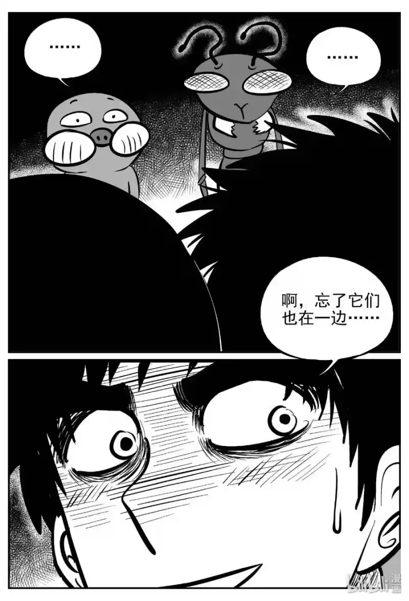 小智怪谈_h 370 它：6（2） 第16页