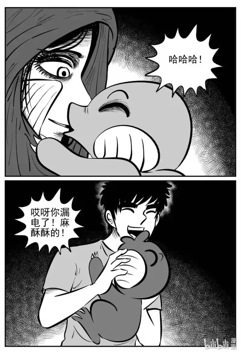 小智怪谈_h 370 它：6（2） 第19页