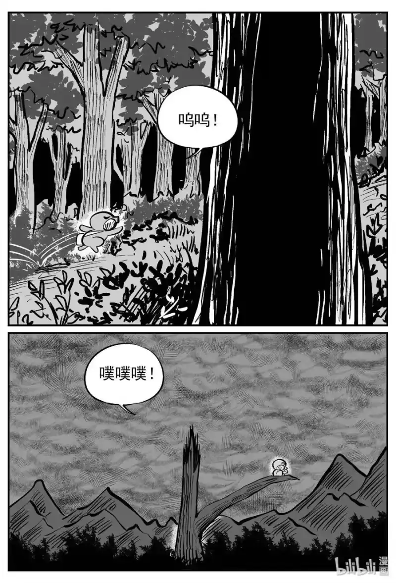 小智怪谈_h 370 它：6（2） 第23页