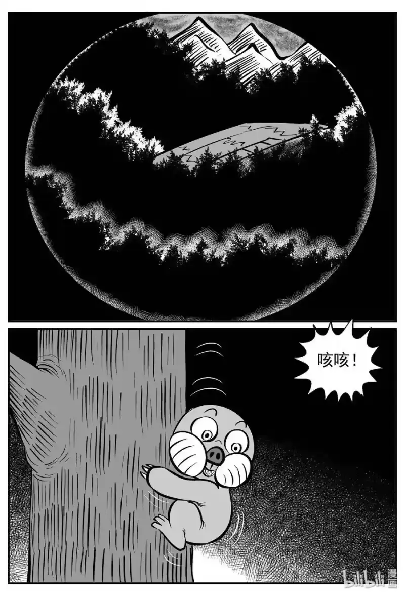 小智怪谈_h 370 它：6（2） 第25页