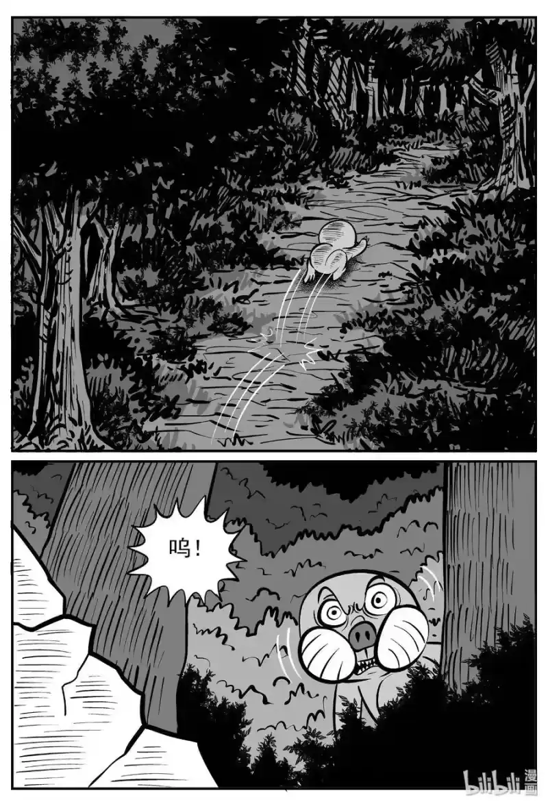小智怪谈_h 370 它：6（2） 第26页