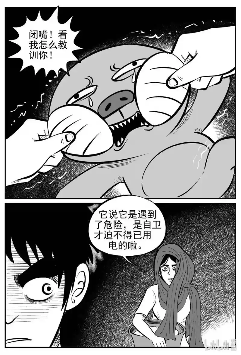 小智怪谈_h 370 它：6（2） 第4页