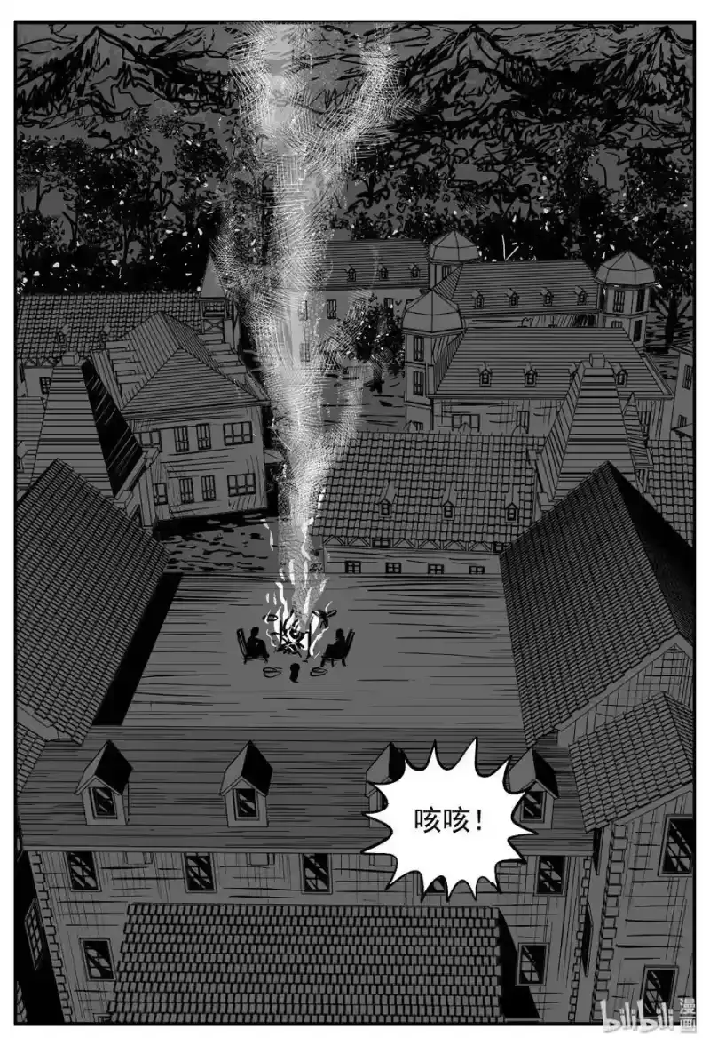 小智怪谈_h 370 它：6（2） 第6页