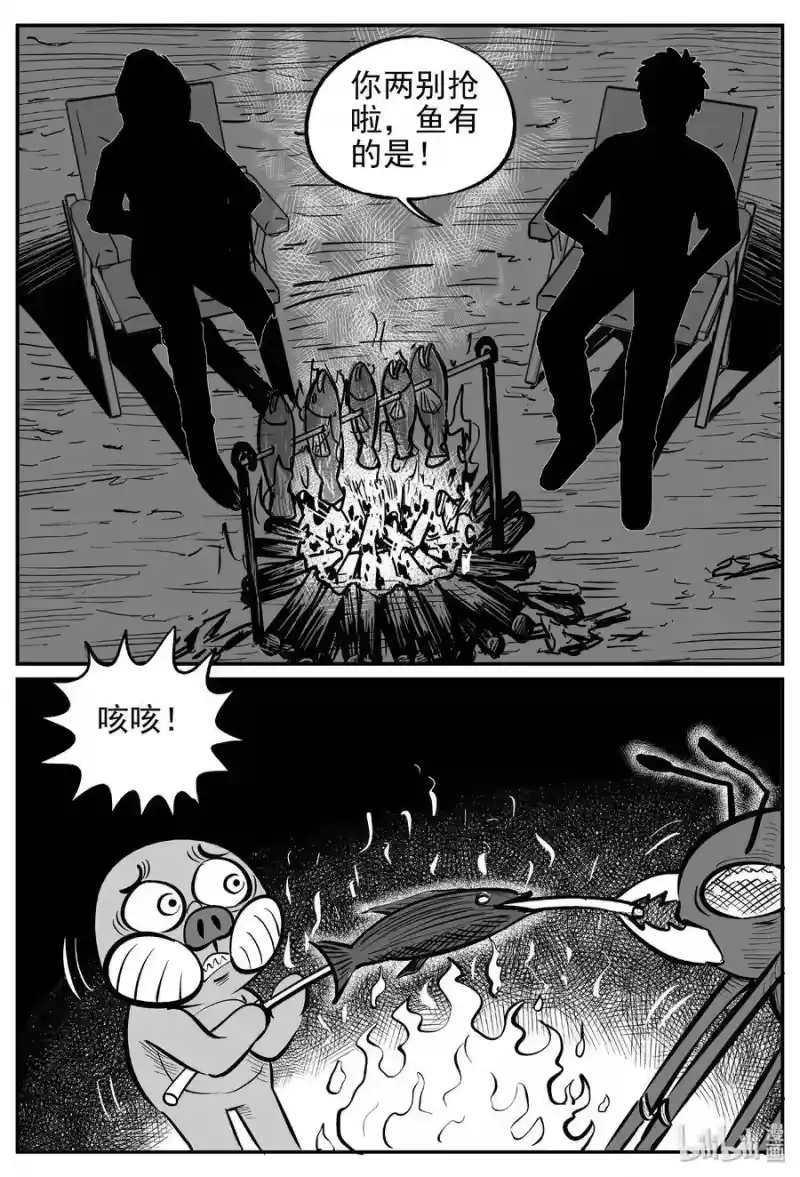 小智怪谈_h 370 它：6（2） 第7页
