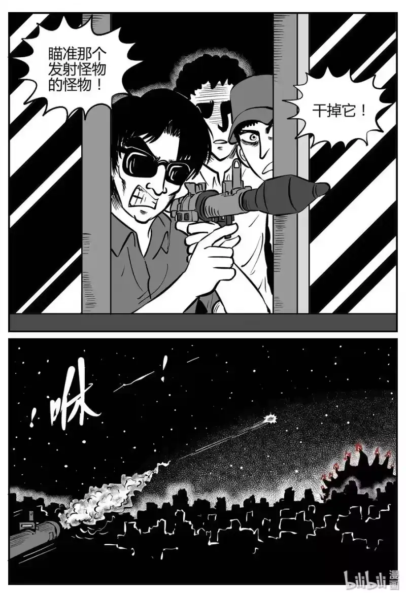 小智怪谈_h 036 它：源（4） 第14页