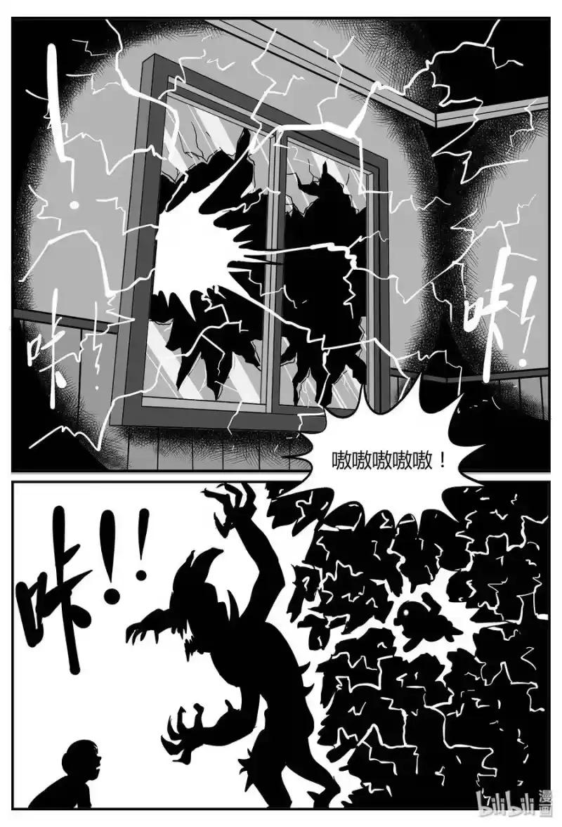 小智怪谈_h 036 它：源（4） 第24页